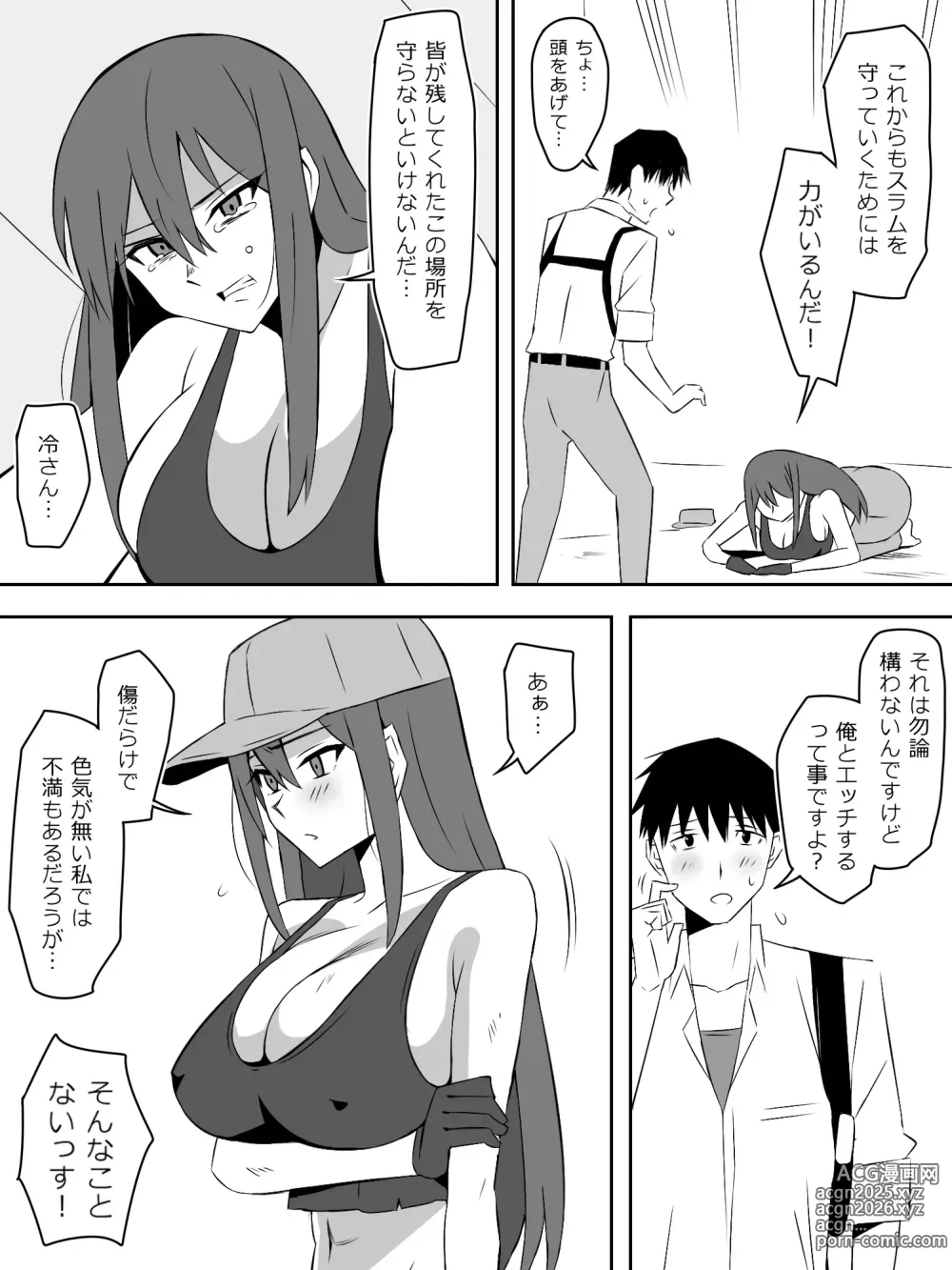 Page 41 of doujinshi Zombie Harem Life ~Koutai Mochi no Ore to Bakunyuu Zombie~ 7