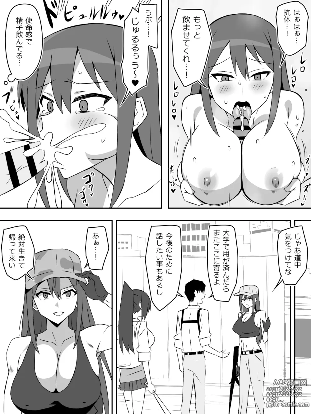 Page 47 of doujinshi Zombie Harem Life ~Koutai Mochi no Ore to Bakunyuu Zombie~ 7