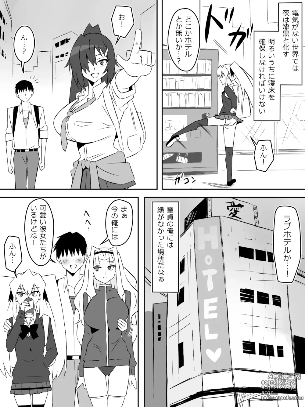 Page 49 of doujinshi Zombie Harem Life ~Koutai Mochi no Ore to Bakunyuu Zombie~ 7