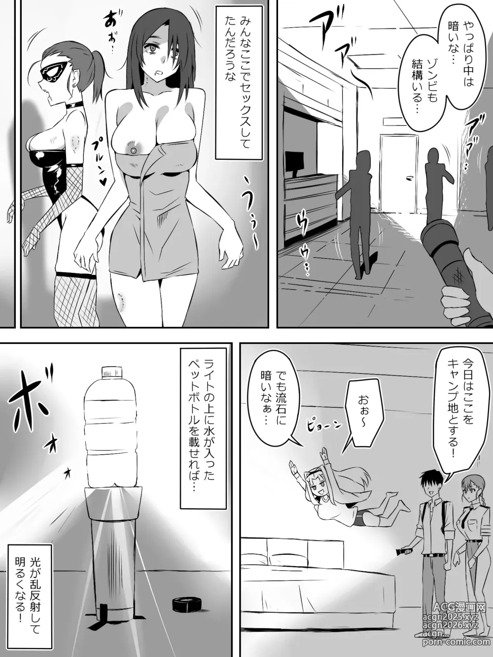 Page 50 of doujinshi Zombie Harem Life ~Koutai Mochi no Ore to Bakunyuu Zombie~ 7