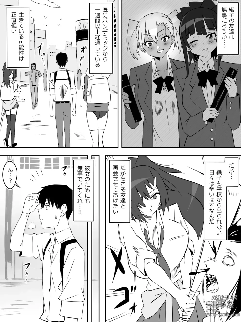 Page 6 of doujinshi Zombie Harem Life ~Koutai Mochi no Ore to Bakunyuu Zombie~ 7