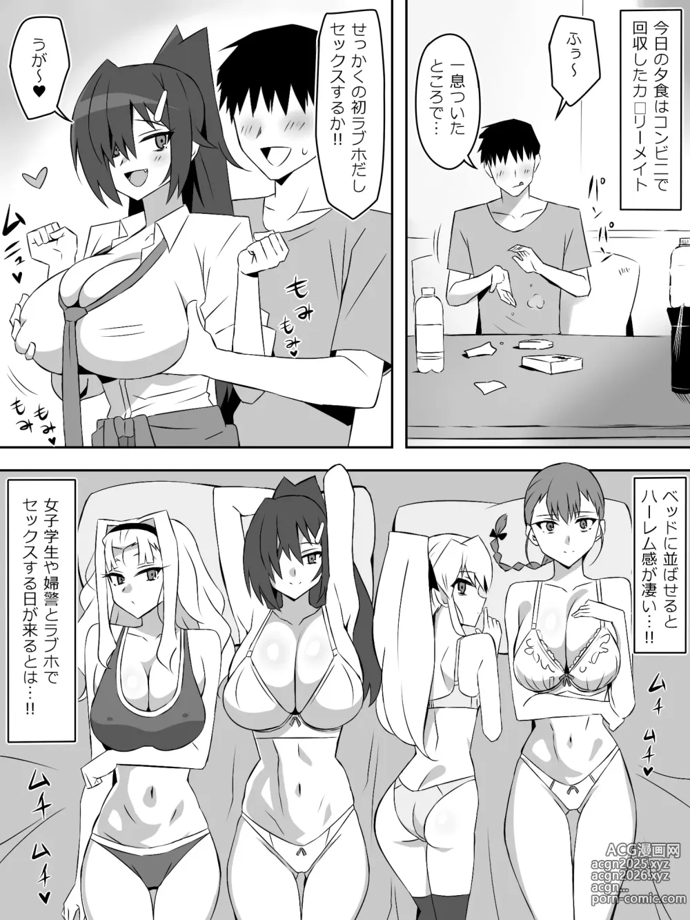 Page 51 of doujinshi Zombie Harem Life ~Koutai Mochi no Ore to Bakunyuu Zombie~ 7