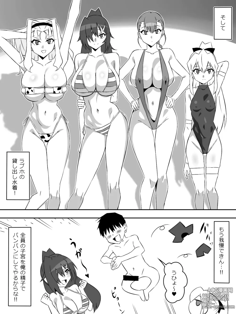 Page 53 of doujinshi Zombie Harem Life ~Koutai Mochi no Ore to Bakunyuu Zombie~ 7