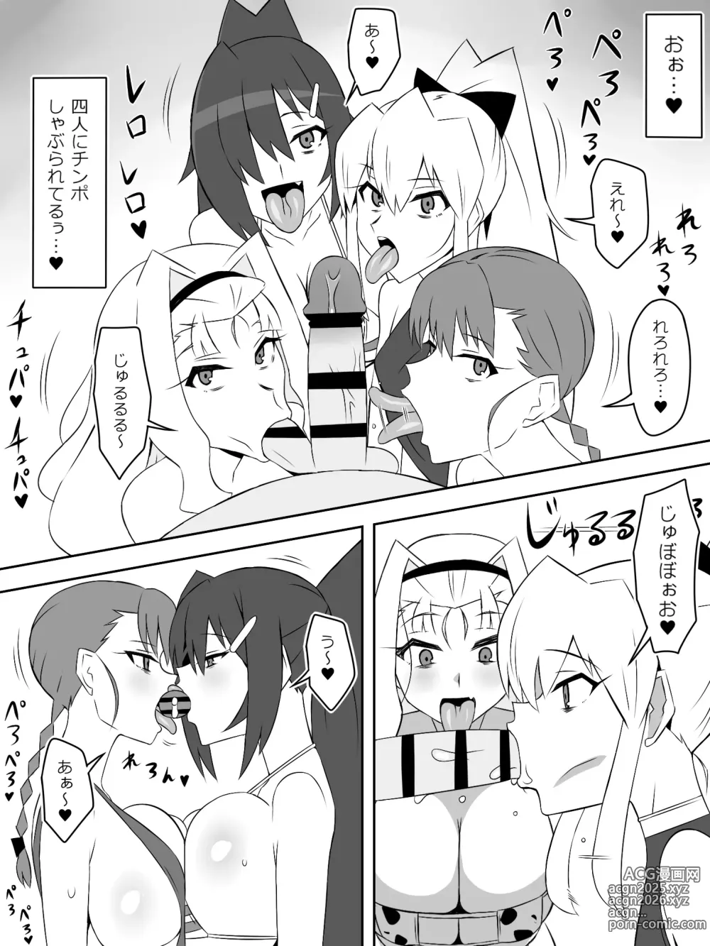 Page 54 of doujinshi Zombie Harem Life ~Koutai Mochi no Ore to Bakunyuu Zombie~ 7