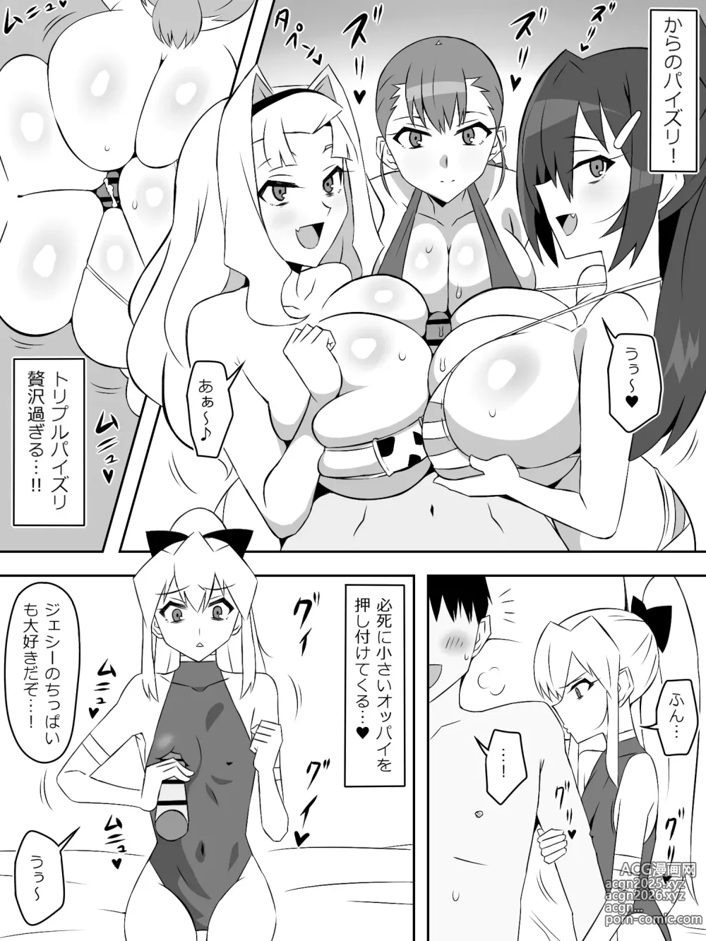 Page 55 of doujinshi Zombie Harem Life ~Koutai Mochi no Ore to Bakunyuu Zombie~ 7