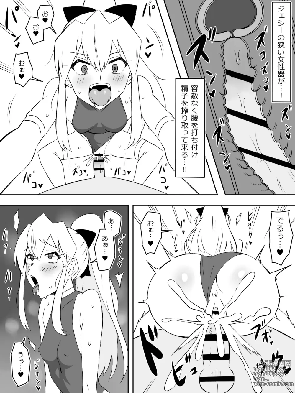 Page 57 of doujinshi Zombie Harem Life ~Koutai Mochi no Ore to Bakunyuu Zombie~ 7