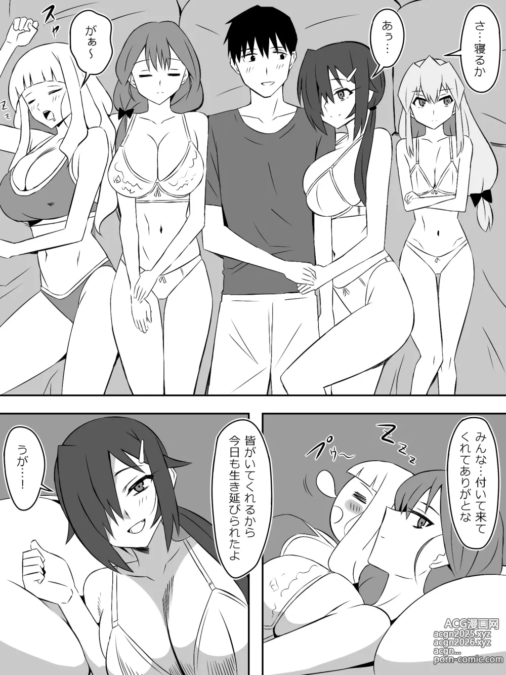 Page 64 of doujinshi Zombie Harem Life ~Koutai Mochi no Ore to Bakunyuu Zombie~ 7