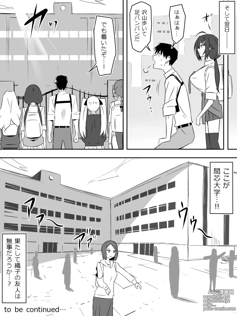 Page 66 of doujinshi Zombie Harem Life ~Koutai Mochi no Ore to Bakunyuu Zombie~ 7