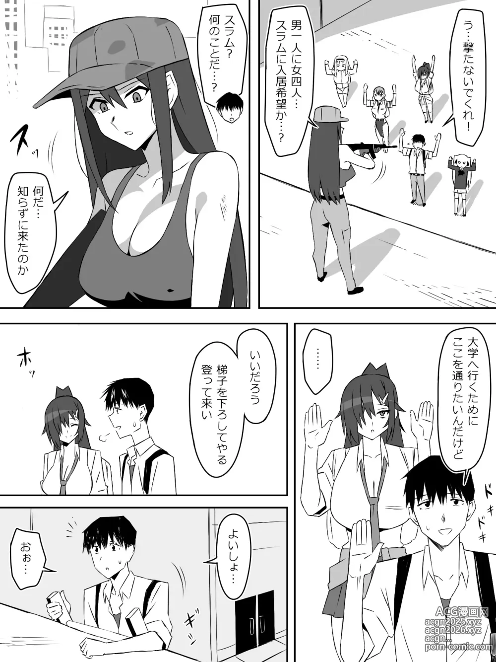 Page 8 of doujinshi Zombie Harem Life ~Koutai Mochi no Ore to Bakunyuu Zombie~ 7