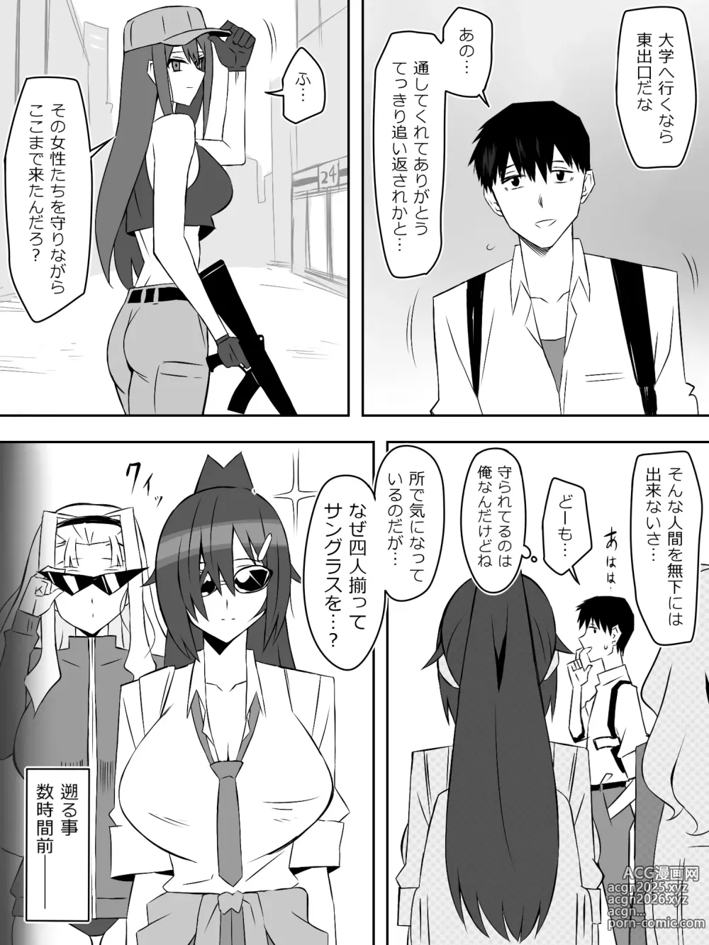 Page 10 of doujinshi Zombie Harem Life ~Koutai Mochi no Ore to Bakunyuu Zombie~ 7