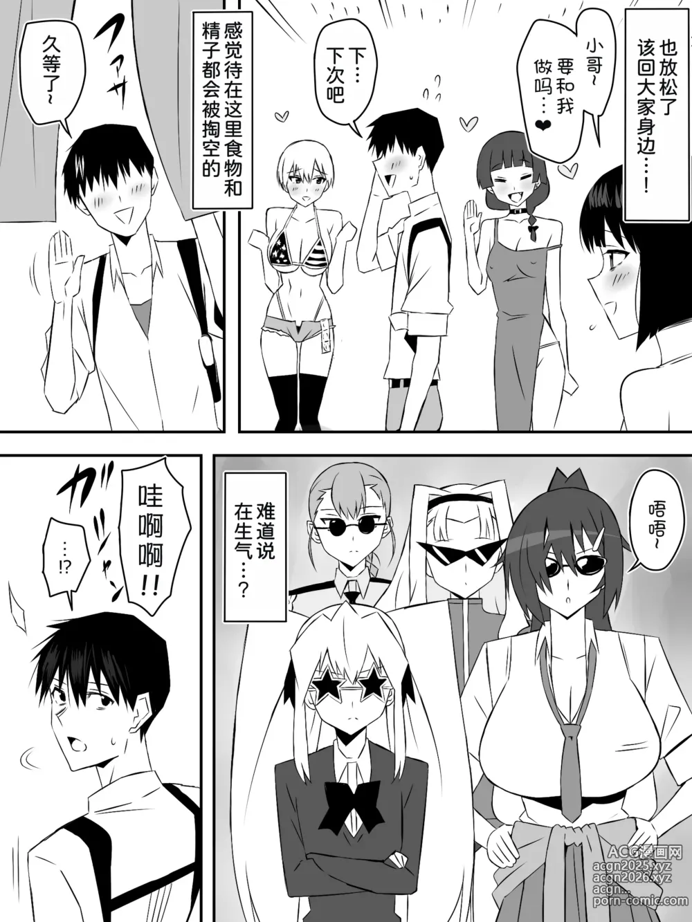 Page 25 of doujinshi Zombie Harem Life ~Koutai Mochi no Ore to Bakunyuu Zombie~ 7