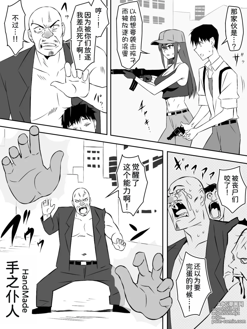 Page 27 of doujinshi Zombie Harem Life ~Koutai Mochi no Ore to Bakunyuu Zombie~ 7