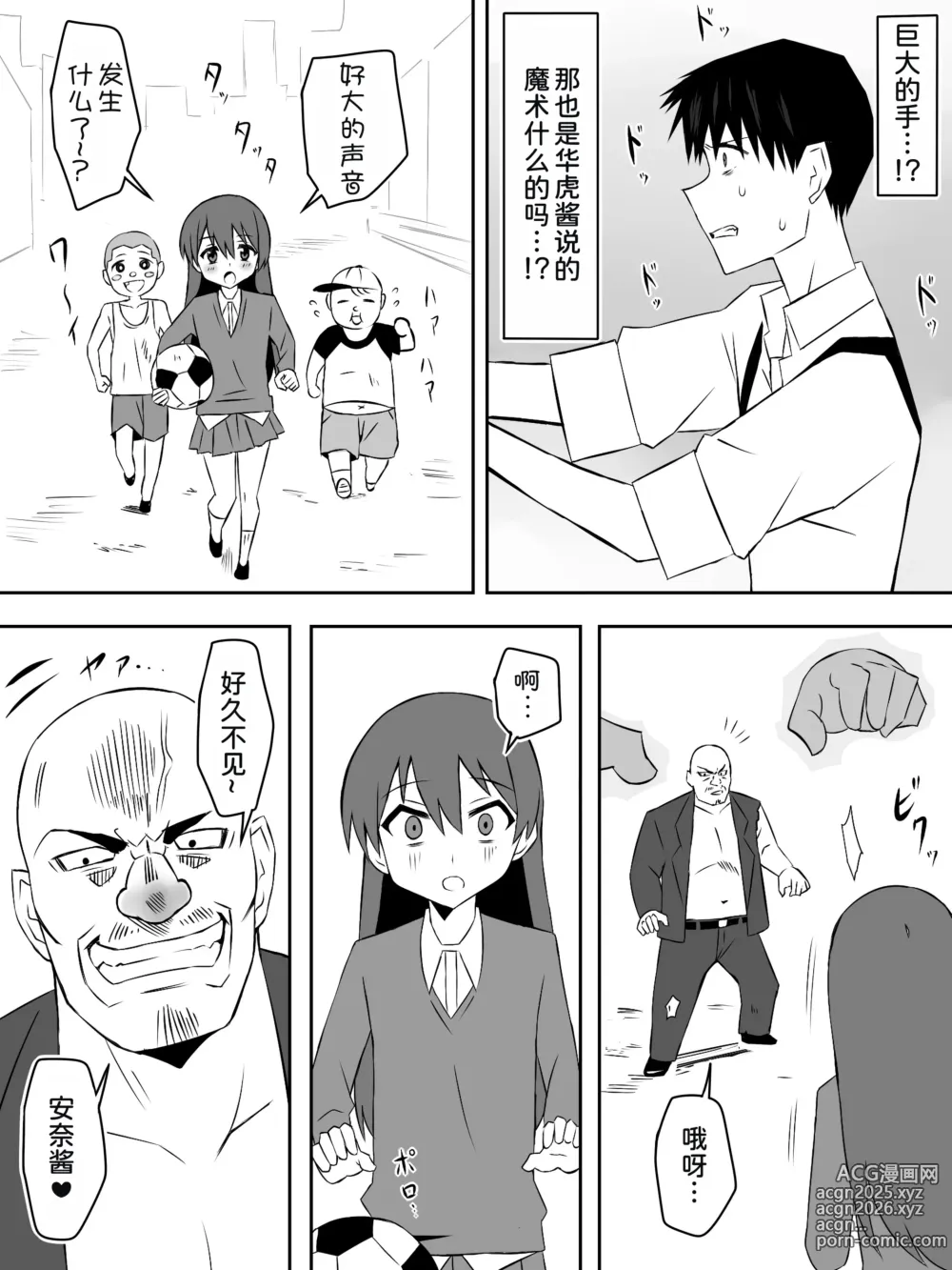 Page 28 of doujinshi Zombie Harem Life ~Koutai Mochi no Ore to Bakunyuu Zombie~ 7