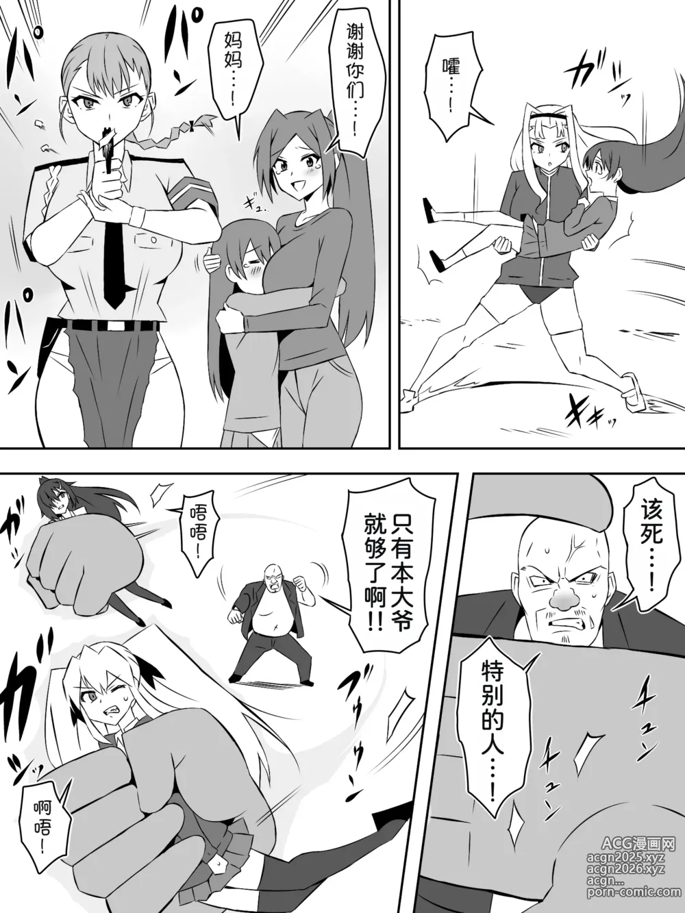 Page 33 of doujinshi Zombie Harem Life ~Koutai Mochi no Ore to Bakunyuu Zombie~ 7