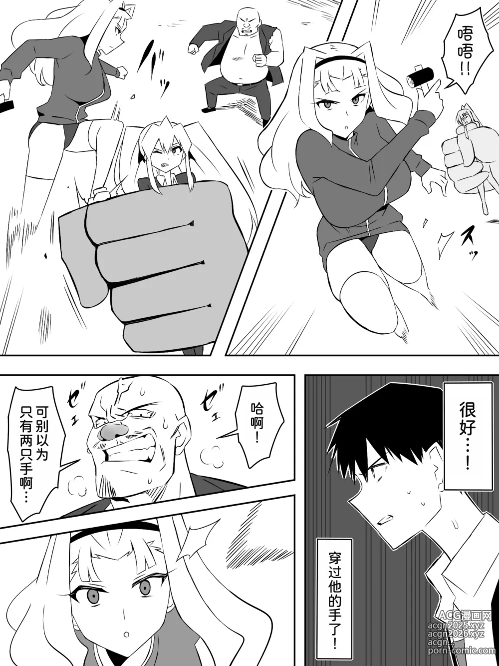 Page 35 of doujinshi Zombie Harem Life ~Koutai Mochi no Ore to Bakunyuu Zombie~ 7