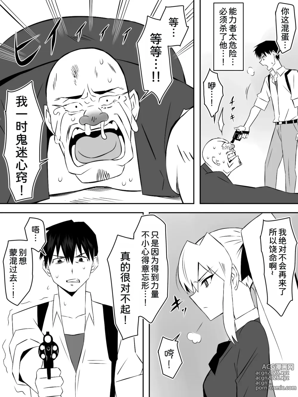 Page 40 of doujinshi Zombie Harem Life ~Koutai Mochi no Ore to Bakunyuu Zombie~ 7