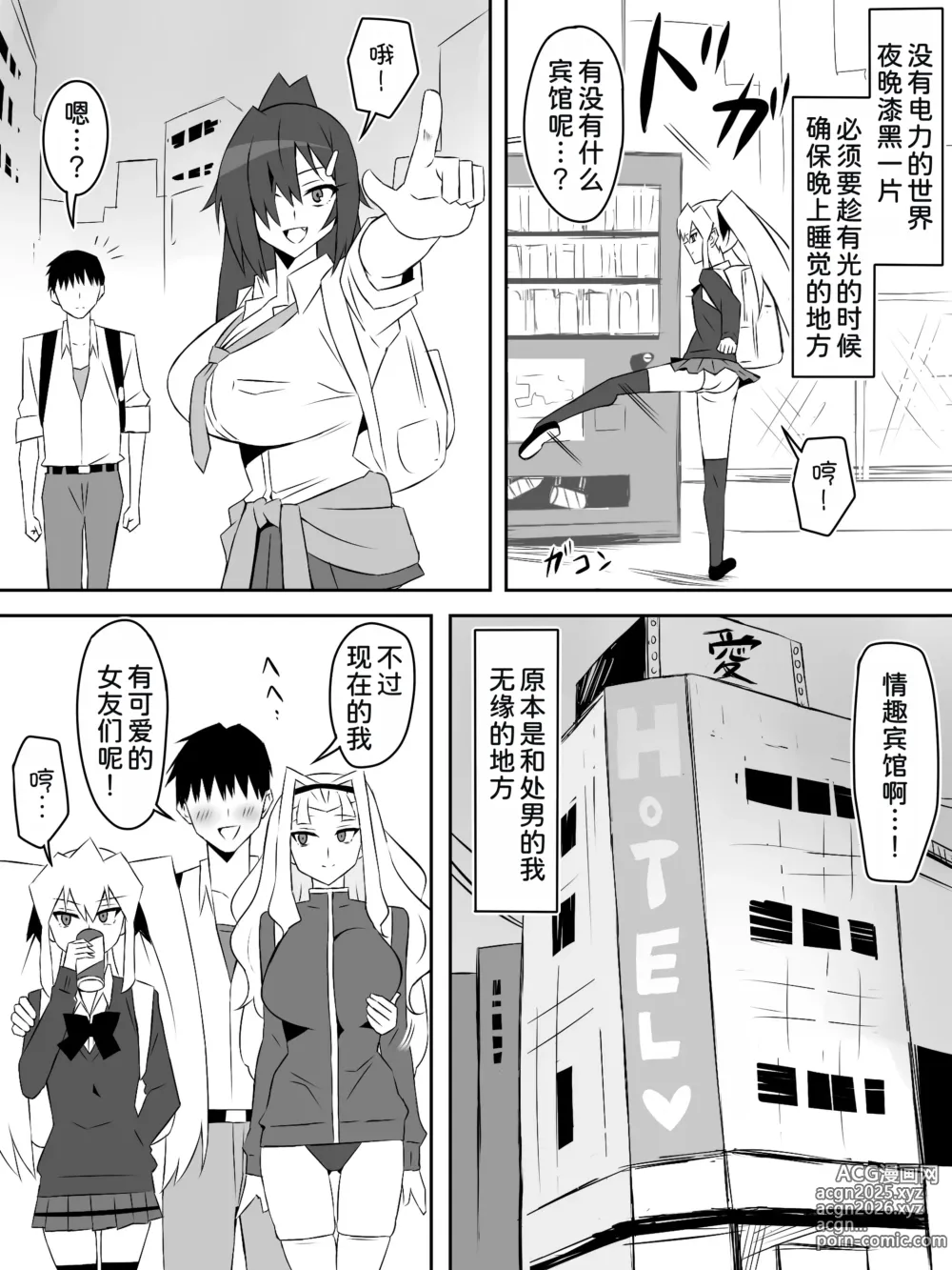 Page 54 of doujinshi Zombie Harem Life ~Koutai Mochi no Ore to Bakunyuu Zombie~ 7