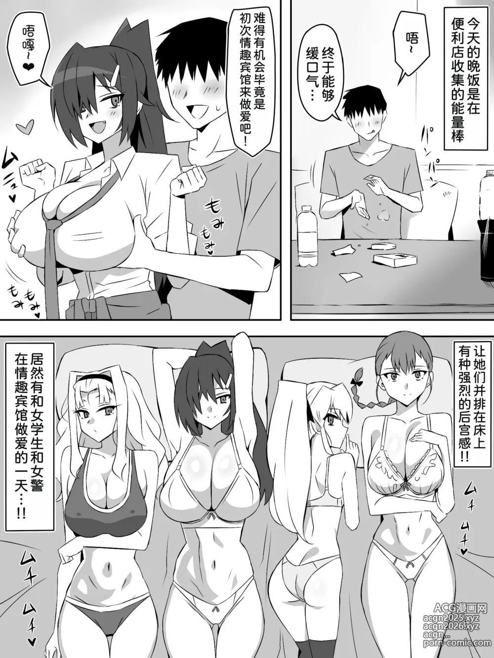 Page 56 of doujinshi Zombie Harem Life ~Koutai Mochi no Ore to Bakunyuu Zombie~ 7