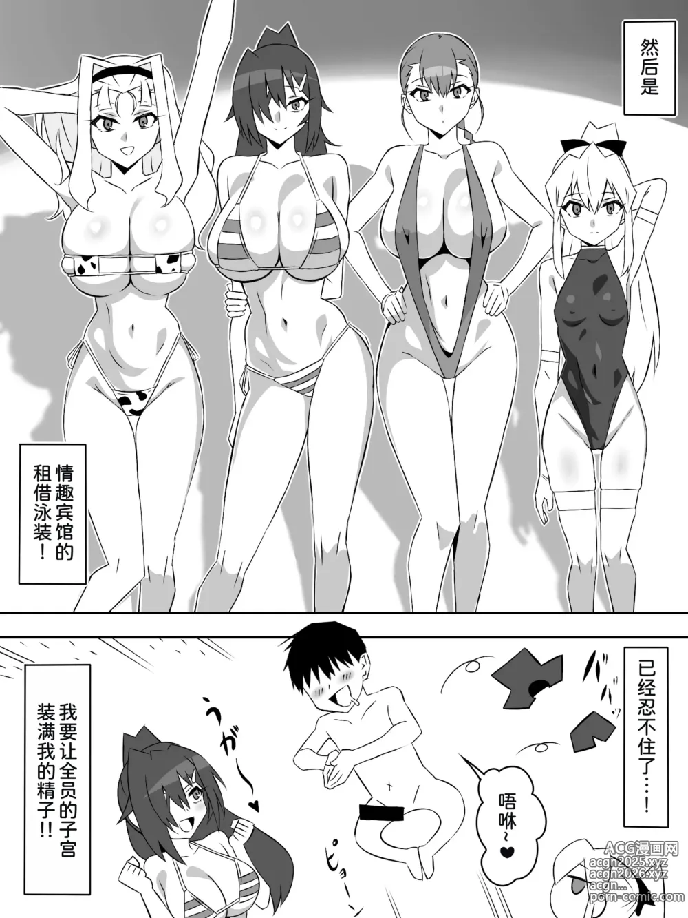 Page 58 of doujinshi Zombie Harem Life ~Koutai Mochi no Ore to Bakunyuu Zombie~ 7