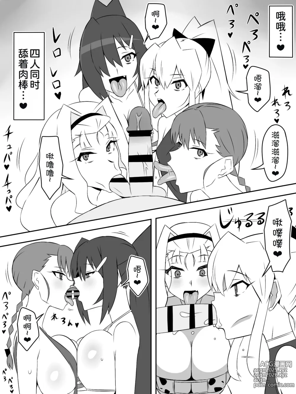 Page 59 of doujinshi Zombie Harem Life ~Koutai Mochi no Ore to Bakunyuu Zombie~ 7