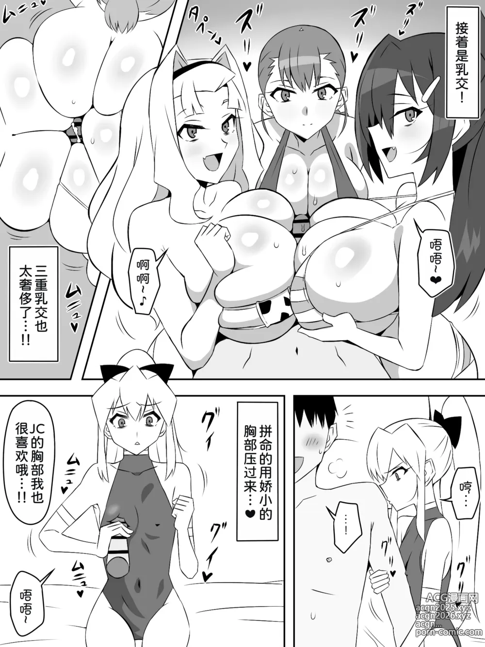 Page 60 of doujinshi Zombie Harem Life ~Koutai Mochi no Ore to Bakunyuu Zombie~ 7