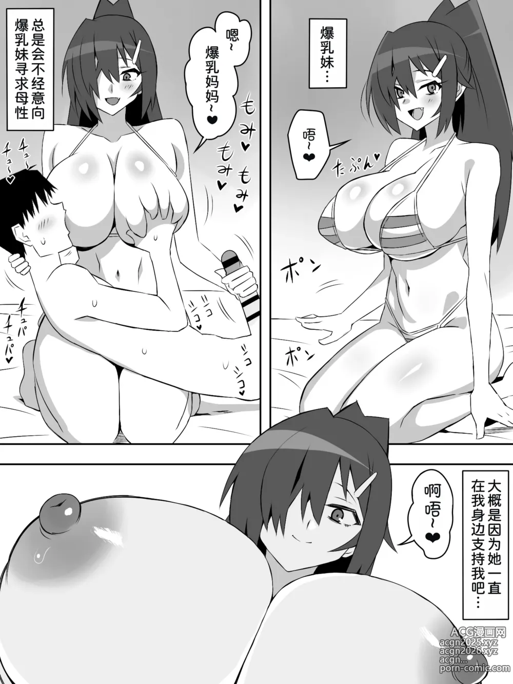 Page 66 of doujinshi Zombie Harem Life ~Koutai Mochi no Ore to Bakunyuu Zombie~ 7