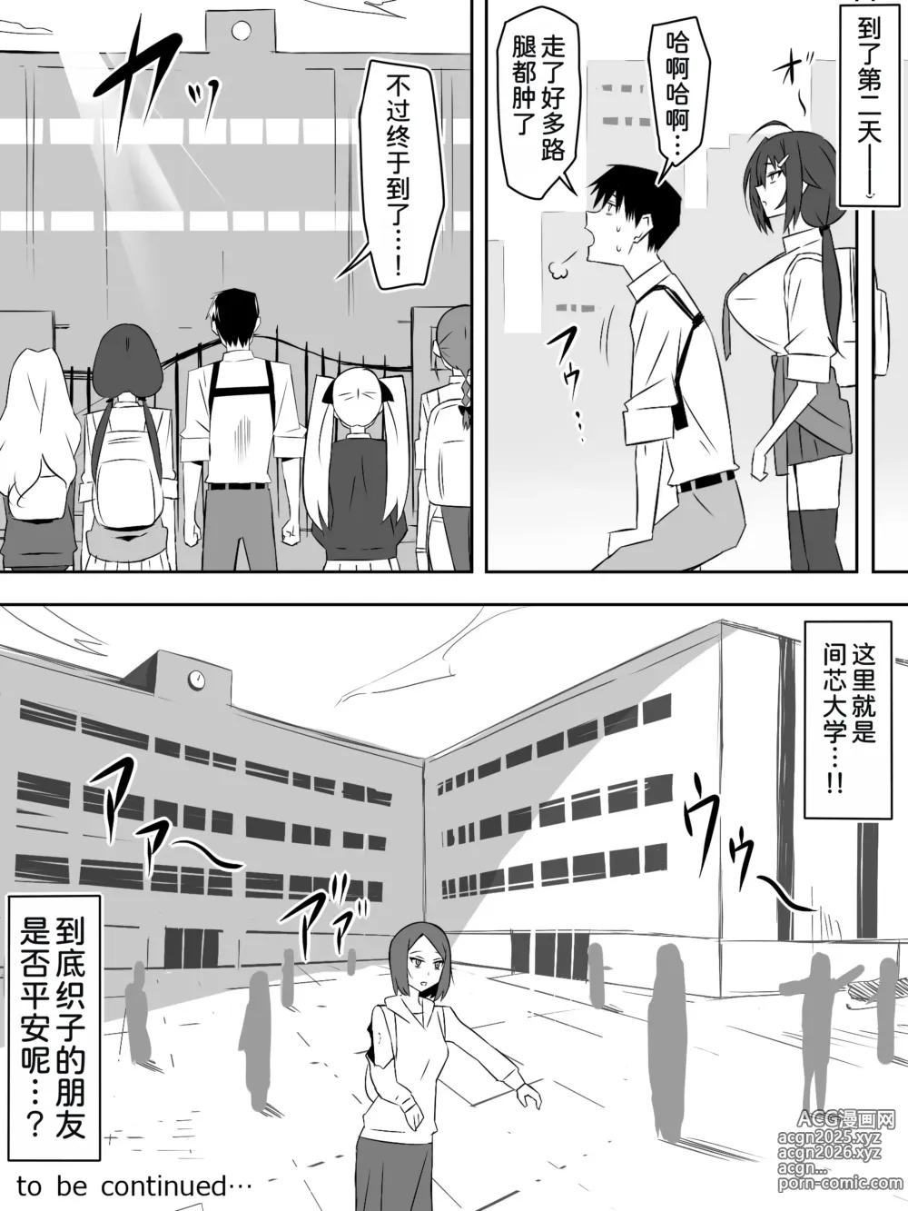 Page 71 of doujinshi Zombie Harem Life ~Koutai Mochi no Ore to Bakunyuu Zombie~ 7