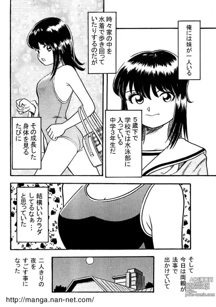 Page 2 of manga Honey Night