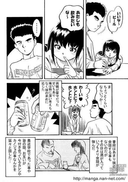 Page 4 of manga Honey Night