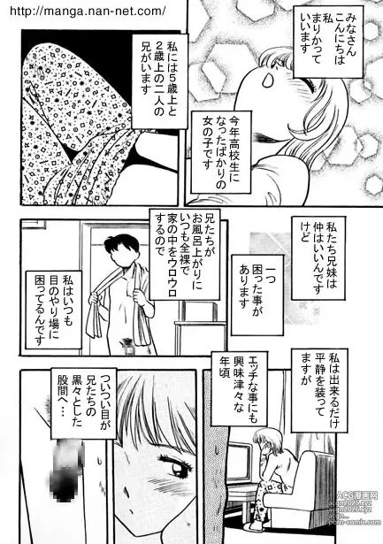 Page 2 of manga Anis