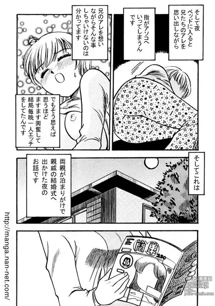 Page 3 of manga Anis