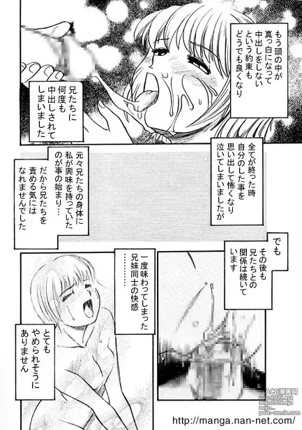 Page 24 of manga Anis