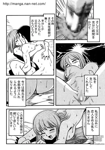 Page 12 of manga Chichi no Koibito