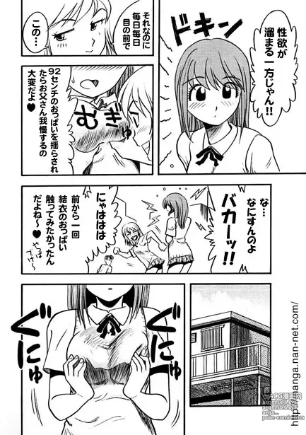 Page 4 of manga Chichi no Koibito