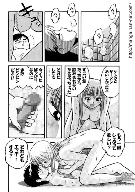 Page 10 of manga BroCon