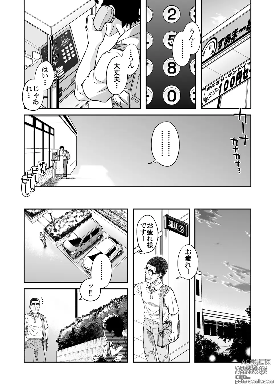 Page 12 of doujinshi Sense!! Sensenchi de Otomari no Maki