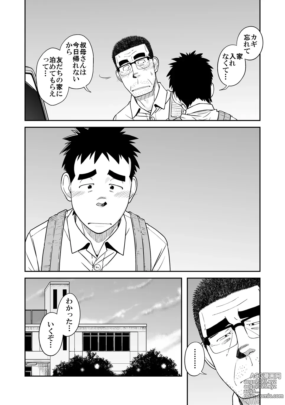 Page 14 of doujinshi Sense!! Sensenchi de Otomari no Maki