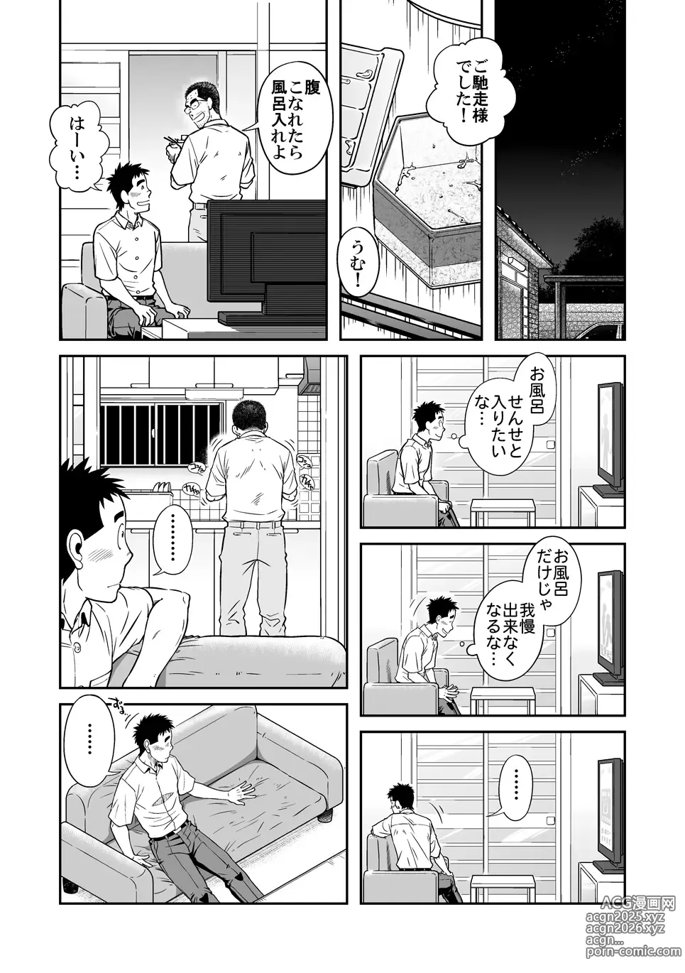 Page 15 of doujinshi Sense!! Sensenchi de Otomari no Maki