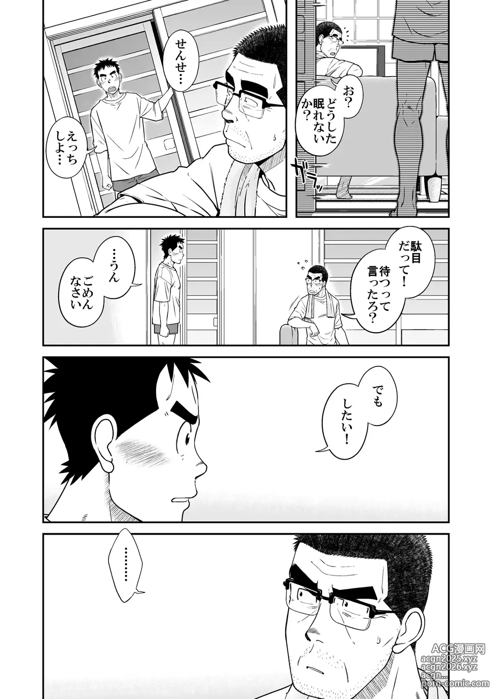 Page 20 of doujinshi Sense!! Sensenchi de Otomari no Maki