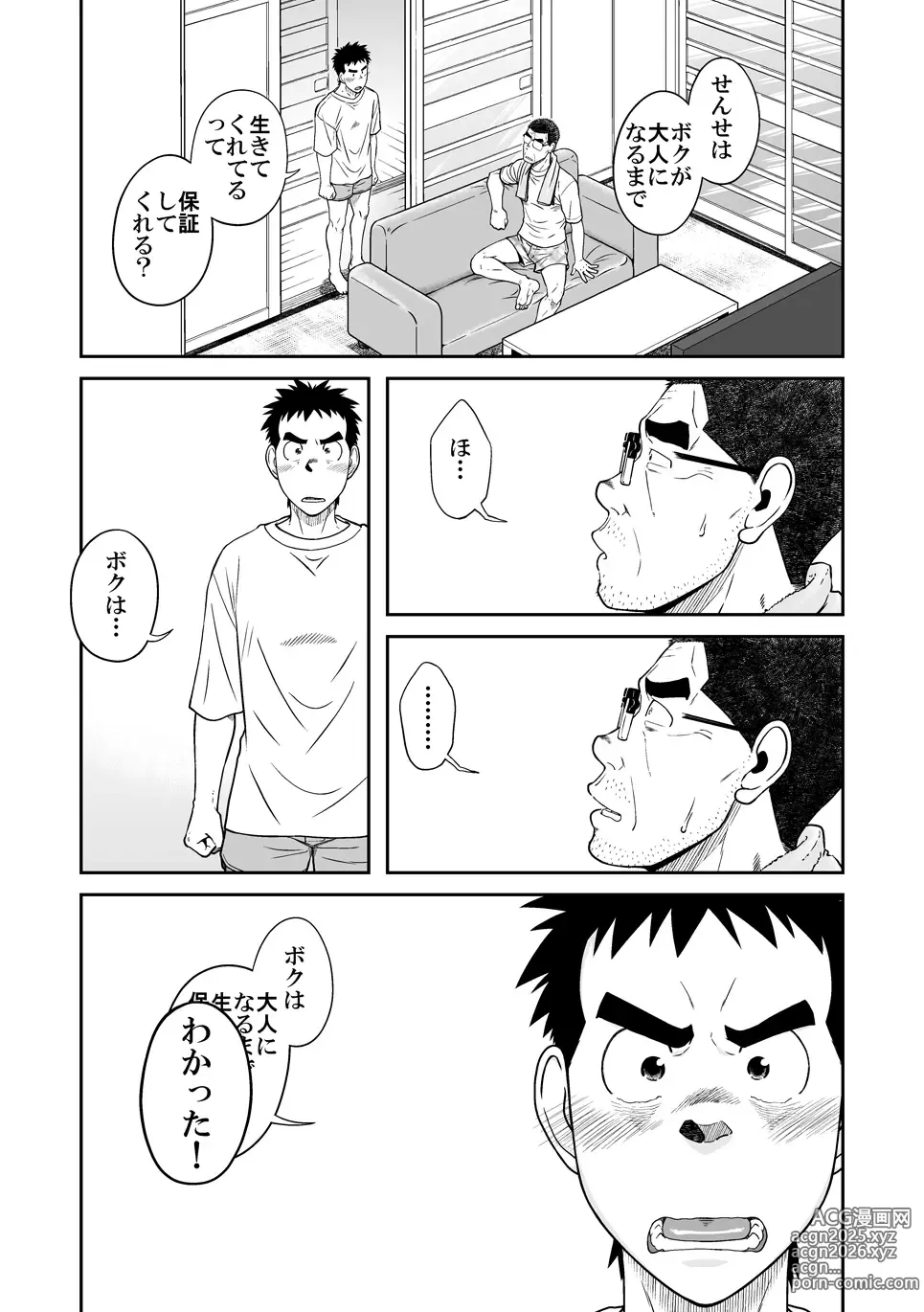 Page 21 of doujinshi Sense!! Sensenchi de Otomari no Maki