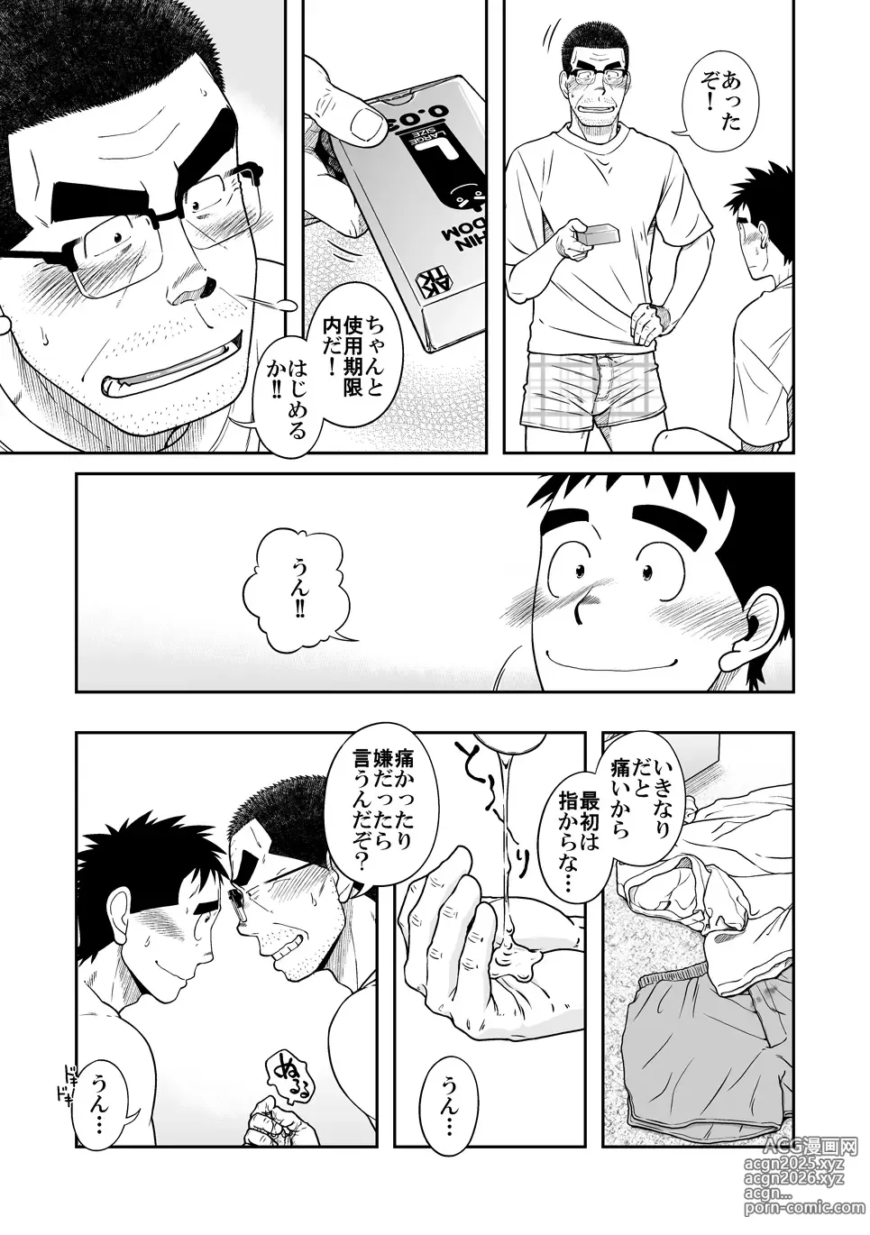 Page 23 of doujinshi Sense!! Sensenchi de Otomari no Maki