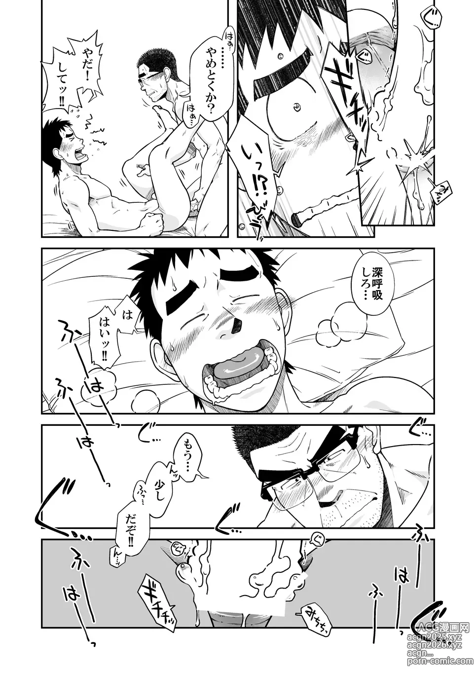 Page 28 of doujinshi Sense!! Sensenchi de Otomari no Maki