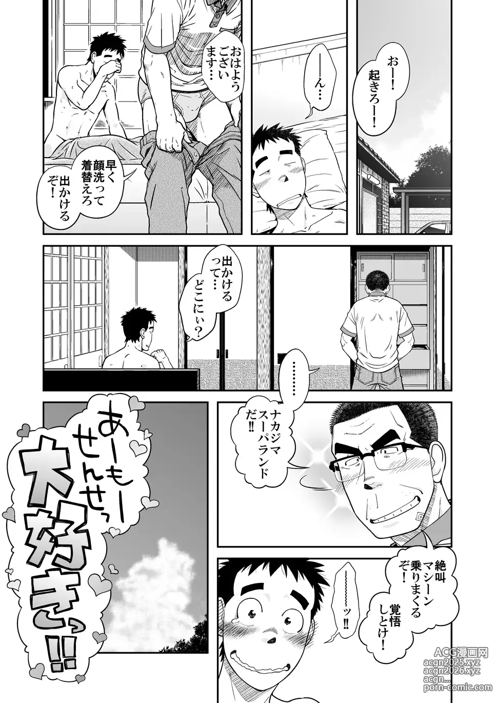 Page 37 of doujinshi Sense!! Sensenchi de Otomari no Maki