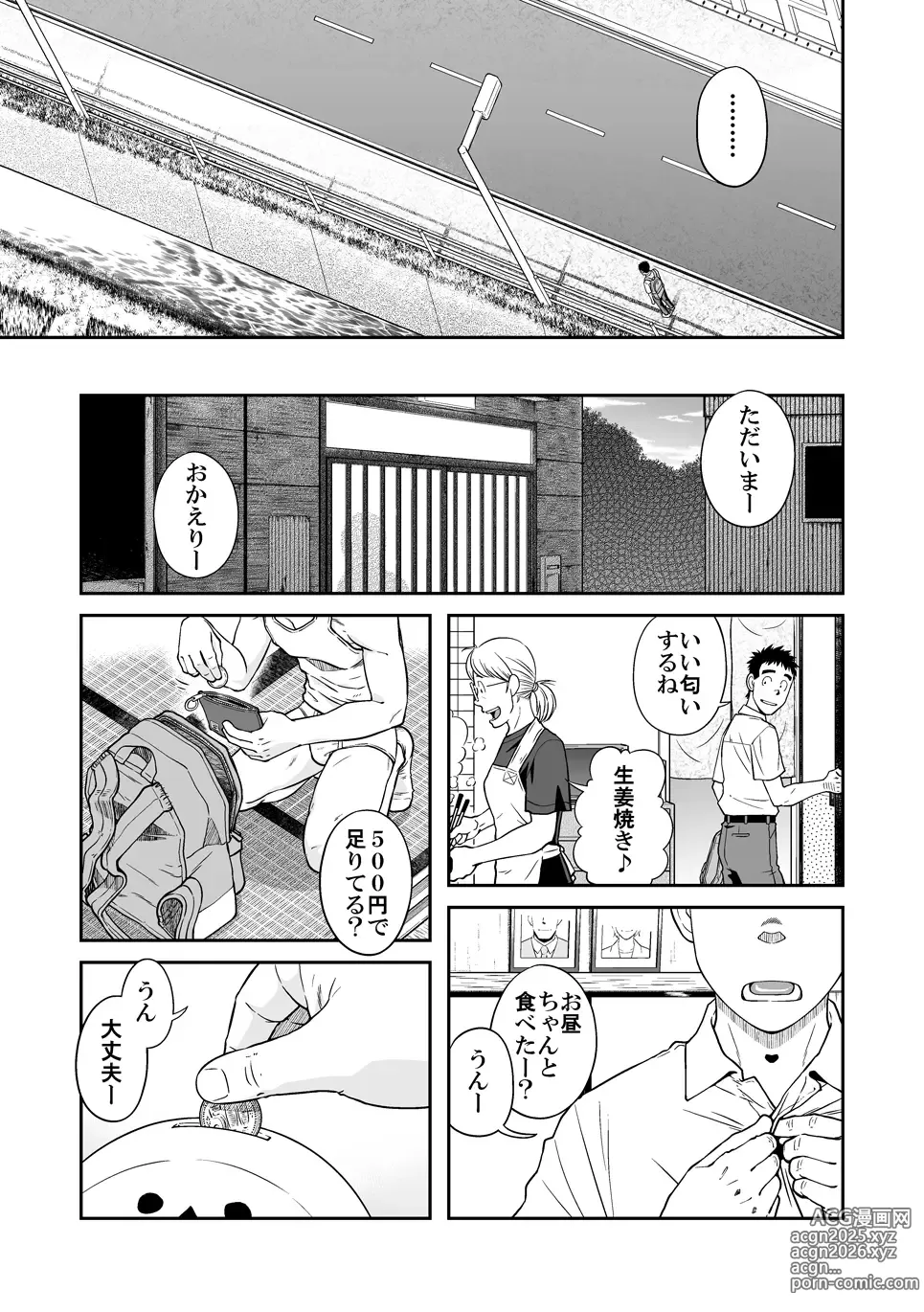 Page 5 of doujinshi Sense!! Sensenchi de Otomari no Maki