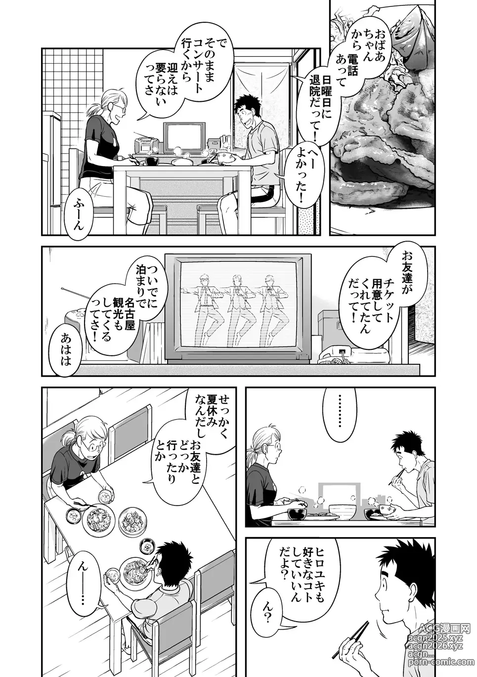 Page 6 of doujinshi Sense!! Sensenchi de Otomari no Maki