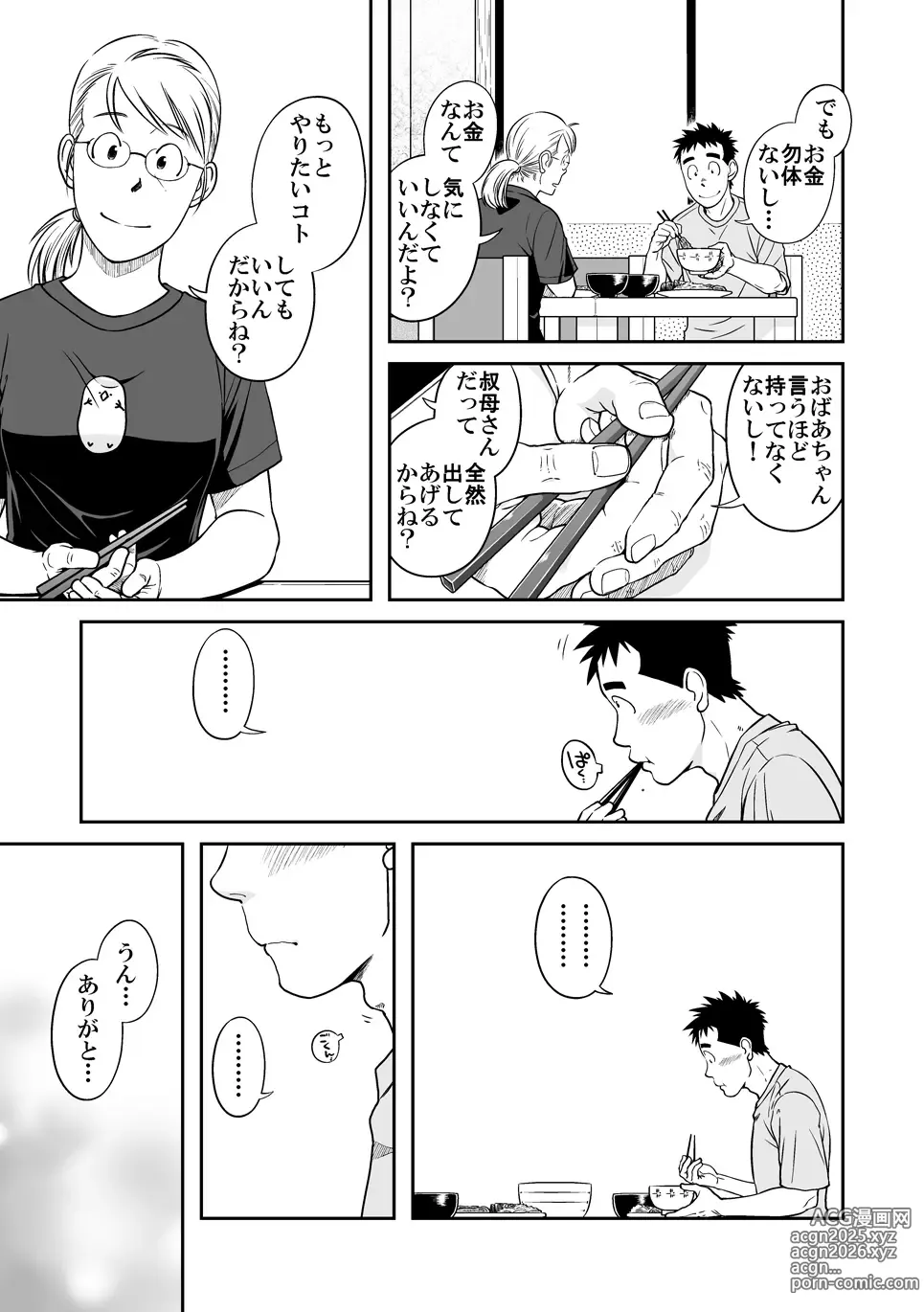 Page 7 of doujinshi Sense!! Sensenchi de Otomari no Maki