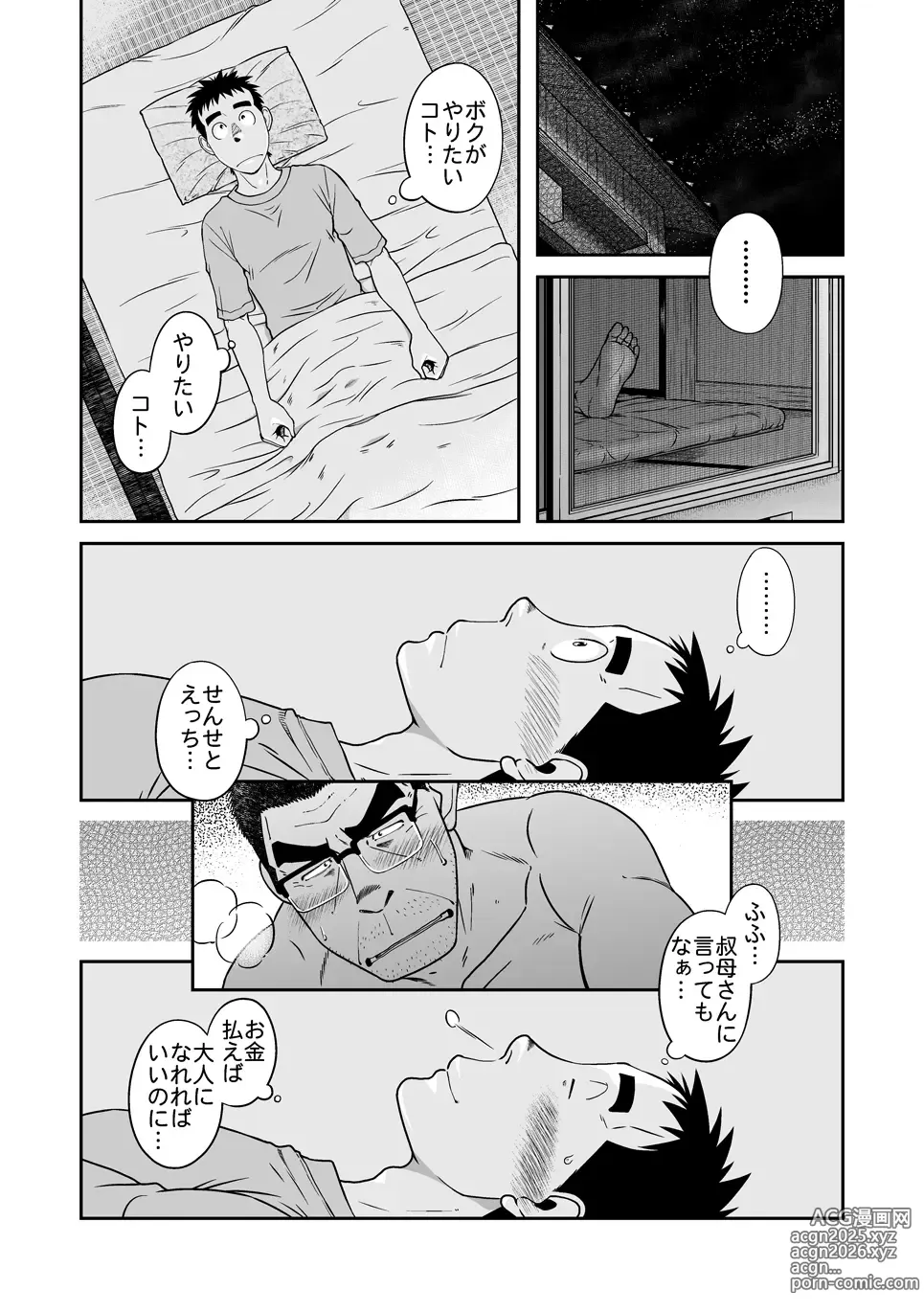 Page 8 of doujinshi Sense!! Sensenchi de Otomari no Maki