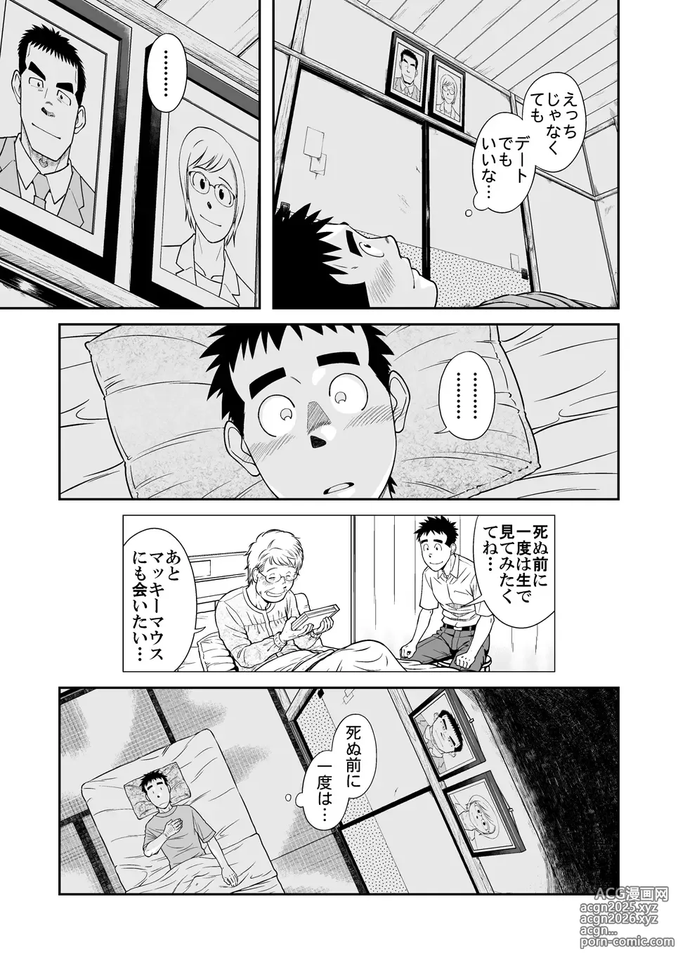 Page 9 of doujinshi Sense!! Sensenchi de Otomari no Maki