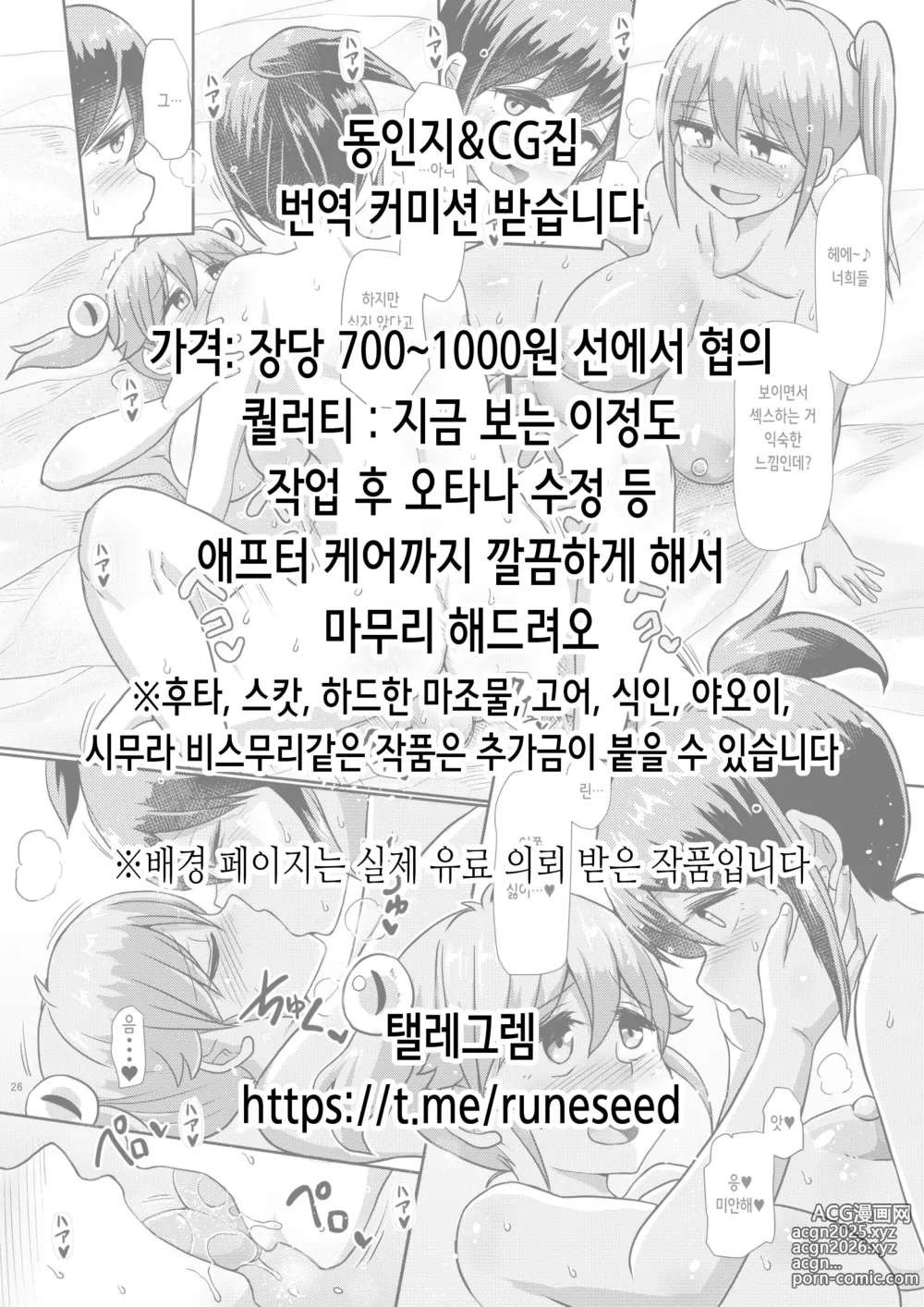 Page 32 of manga 싱글맘이라도 응석부리고 싶어 (decensored)