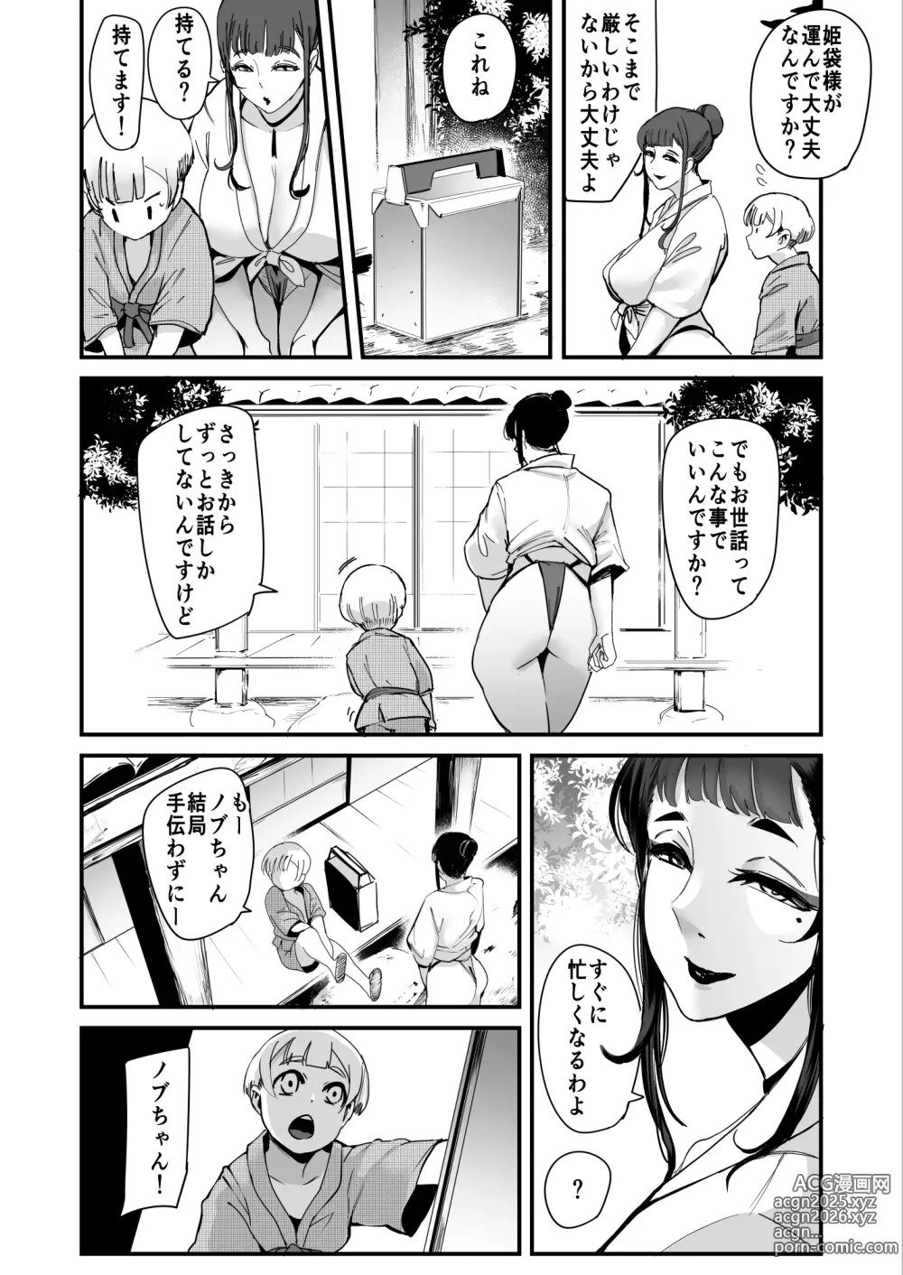 Page 11 of doujinshi Himebukuro-Sama - Mura no Kagematsuri de Onee-san-tachi ni Tanetsuke suru Dake no Shasei Ningyou ni Sareta Bokutachi